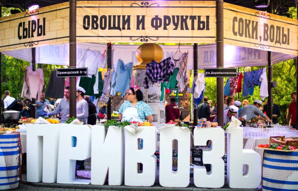 Company "EVENT CATERING" (Odesa, Ukraine) / go to section…