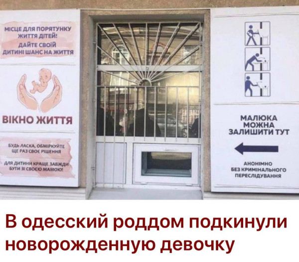 All-Ukrainian project "LIFE WINDOWS" (Odesa, Ukraine)